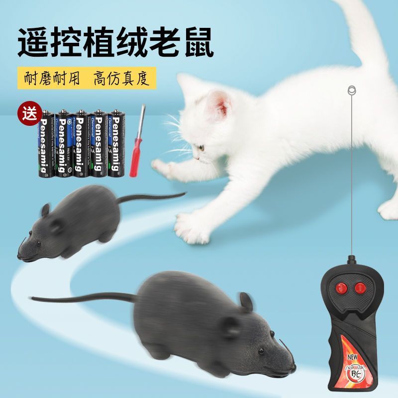 猫 おもちゃ 電動猫じゃらしラジコンネズミ