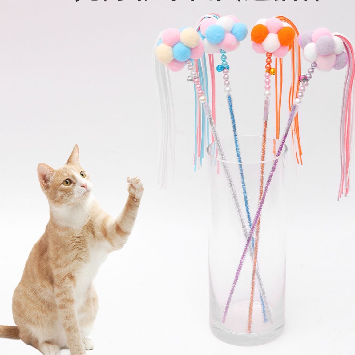 猫 おもちゃ ふわふわ鈴付き毛糸玉リボン 猫じゃらし