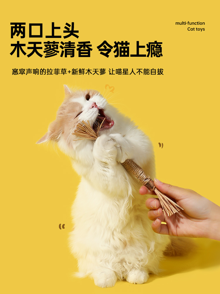 猫 おもちゃ 歯みがき麻縄またたび棒