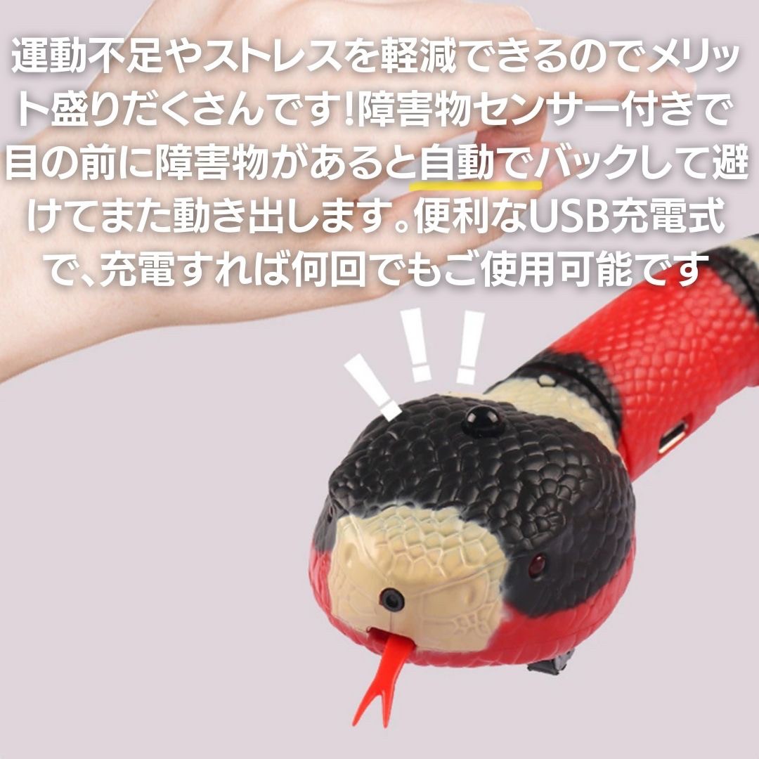 猫 おもちゃ 電動ヘビ型猫じゃらし 珊瑚蛇モチーフ 自動で動く猫用玩具