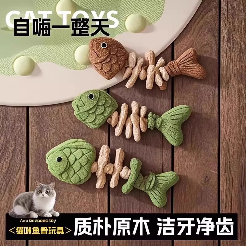 猫 おもちゃ 魚骨デザイン噛む木製猫用玩具