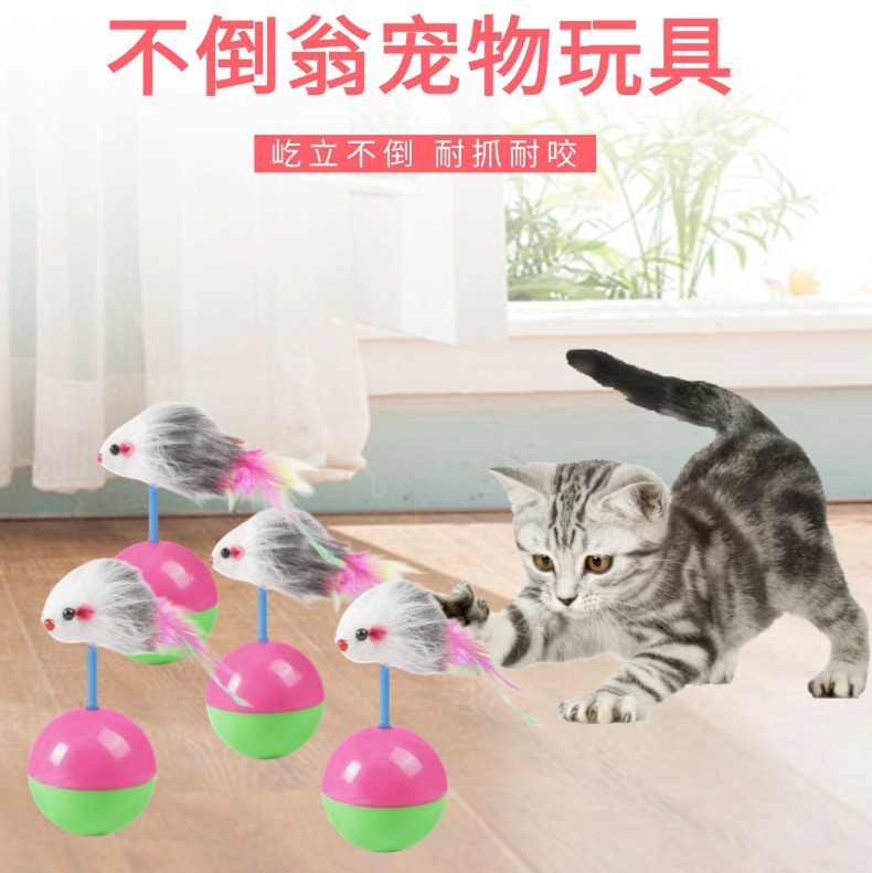 猫 おもちゃ 起き上がりネズミ付き羽根猫じゃらしボール