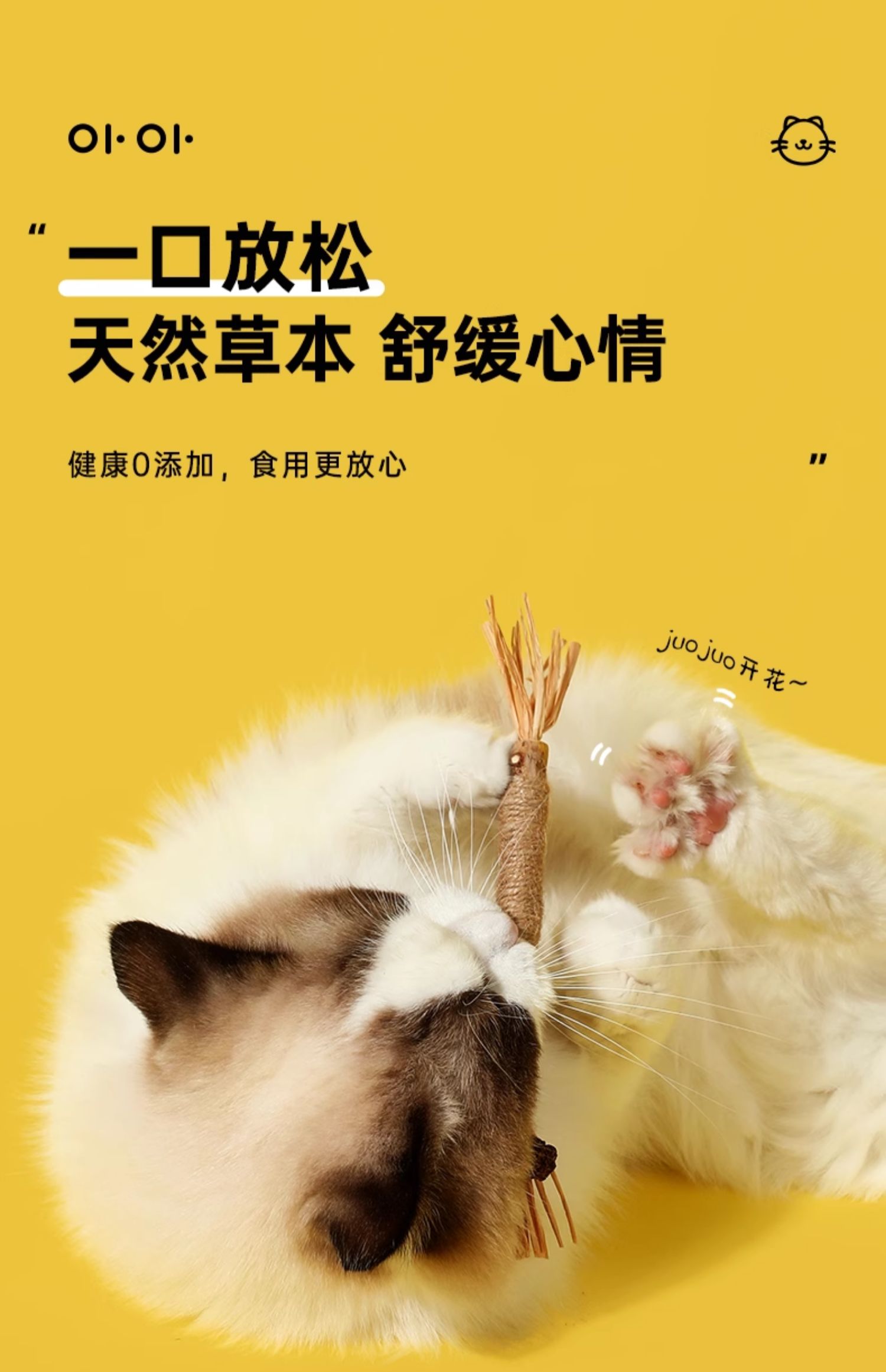 猫 おもちゃ 歯みがき麻縄またたび棒