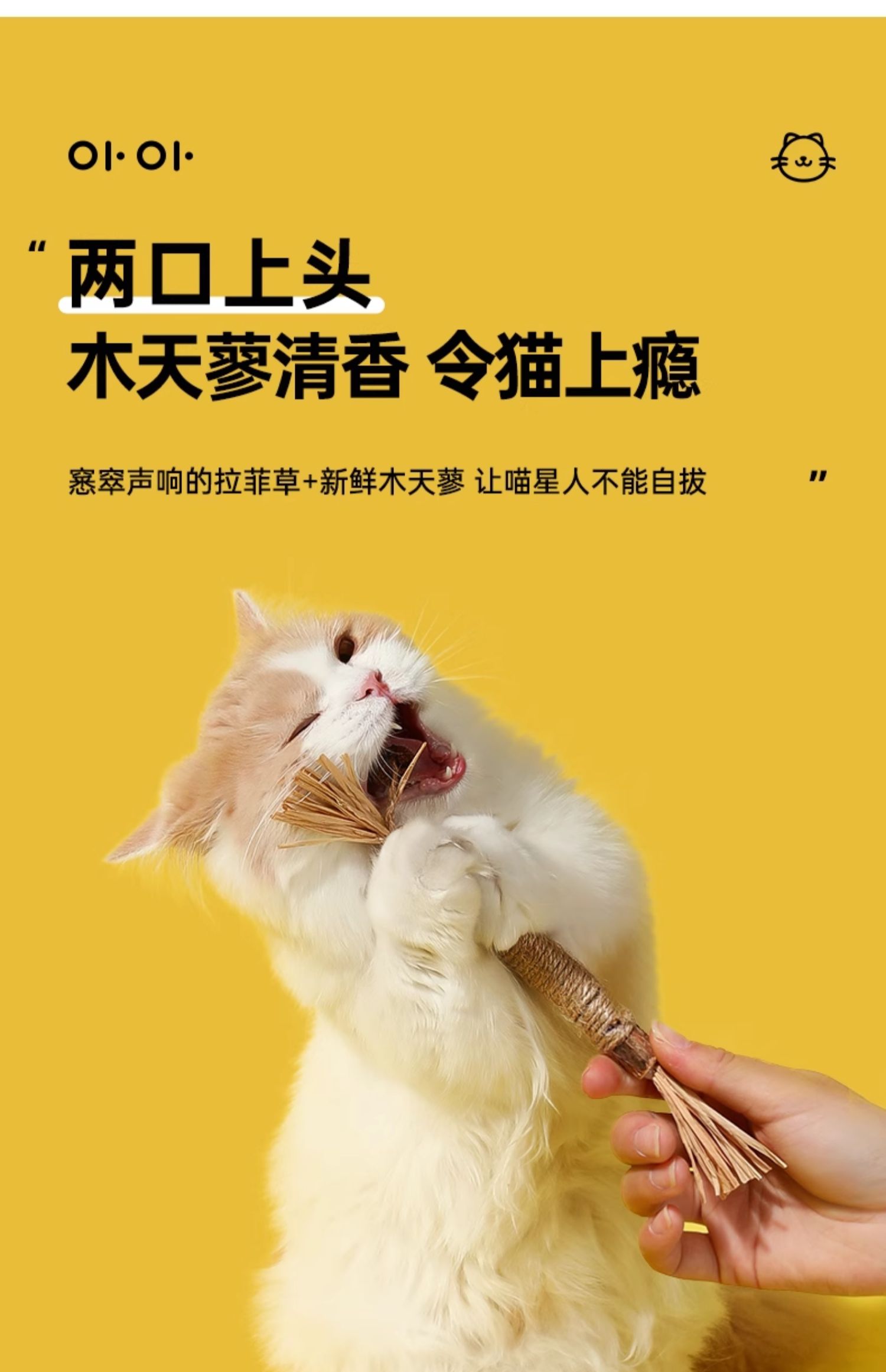 猫 おもちゃ 歯みがき麻縄またたび棒