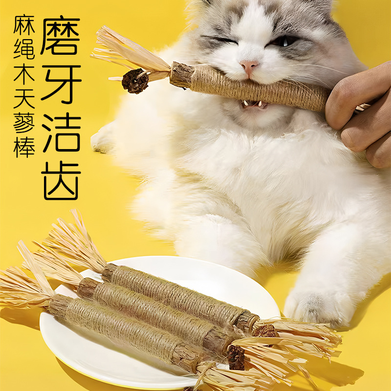 猫 おもちゃ 天然またたび木枝の歯磨き遊びスティック
