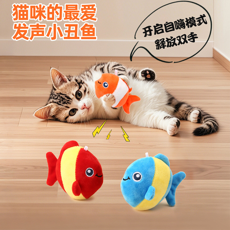 猫 おもちゃ 猫おもちゃ ぬいぐるみ熱帯魚 鳴き声付き魚おもちゃ 魚