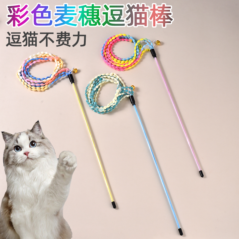 猫 おもちゃ 七彩編み込み房付き猫じゃらし
