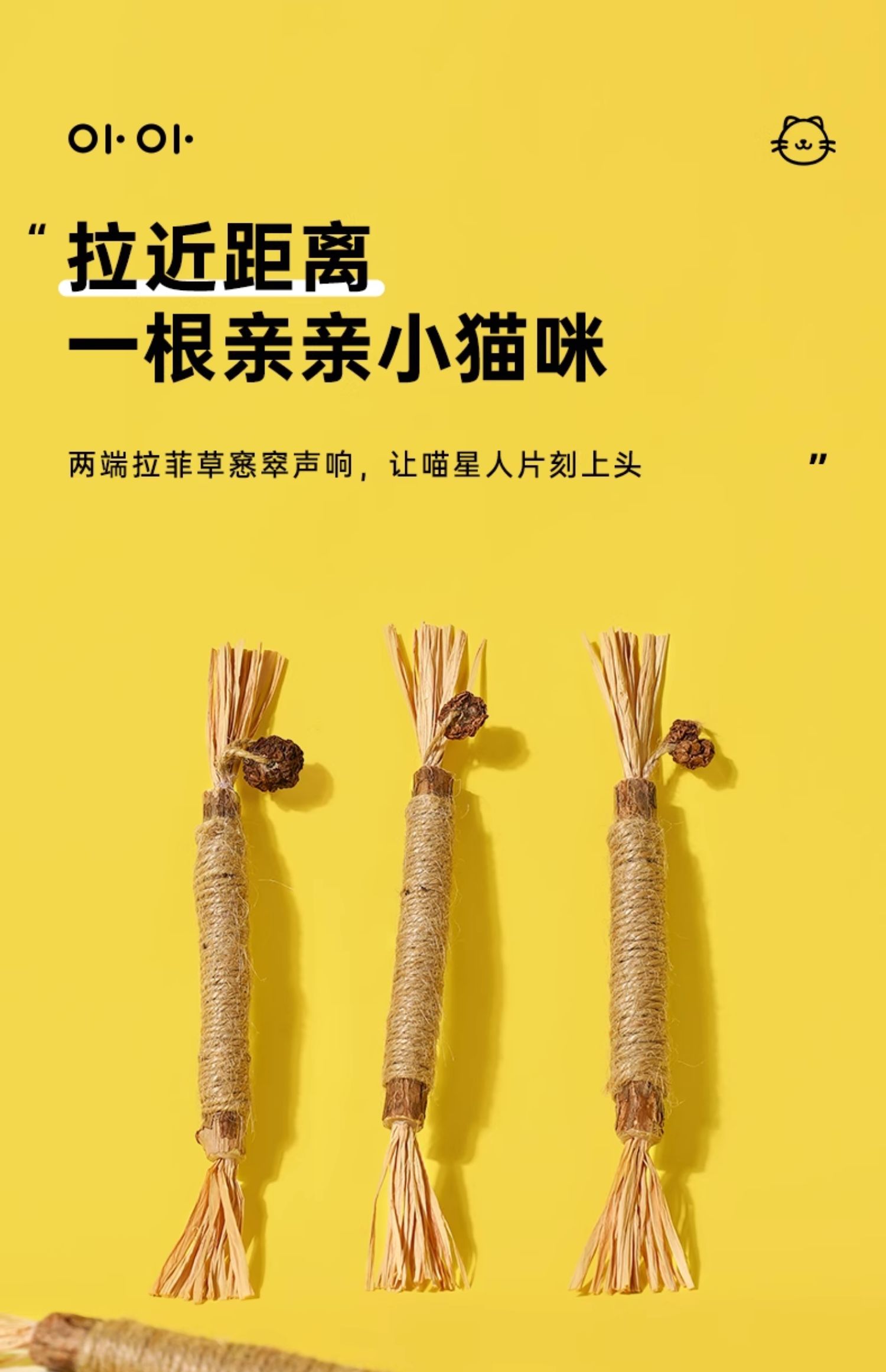 猫 おもちゃ 歯みがき麻縄またたび棒