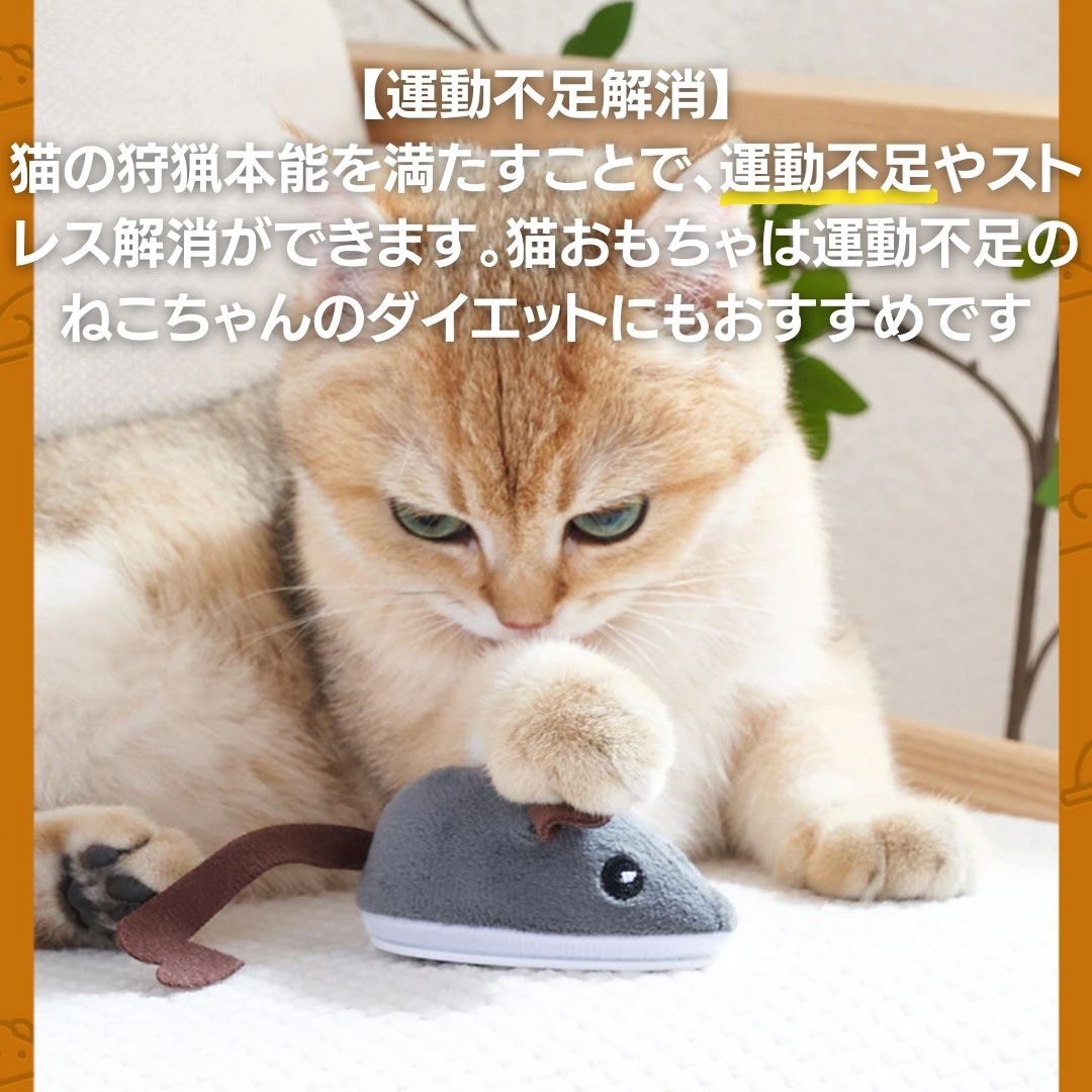 猫 おもちゃ 電動ネズミおもちゃ 逃げ回る 猫用一人遊び玩具 選べる2色
