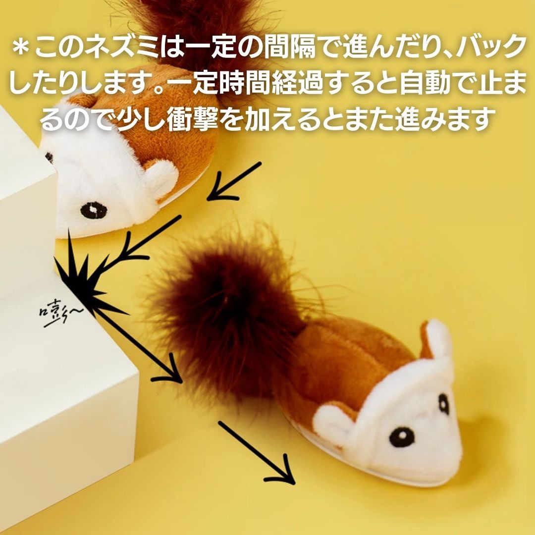 猫 おもちゃ 電動ネズミおもちゃ 逃げ回る 猫用一人遊び玩具 選べる2色