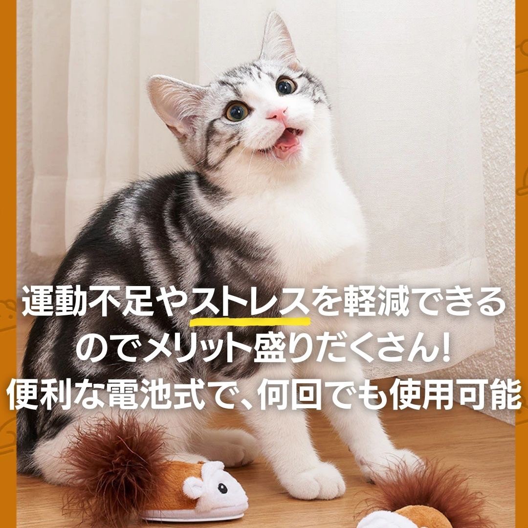 猫 おもちゃ 電動ネズミおもちゃ 逃げ回る 猫用一人遊び玩具 選べる2色