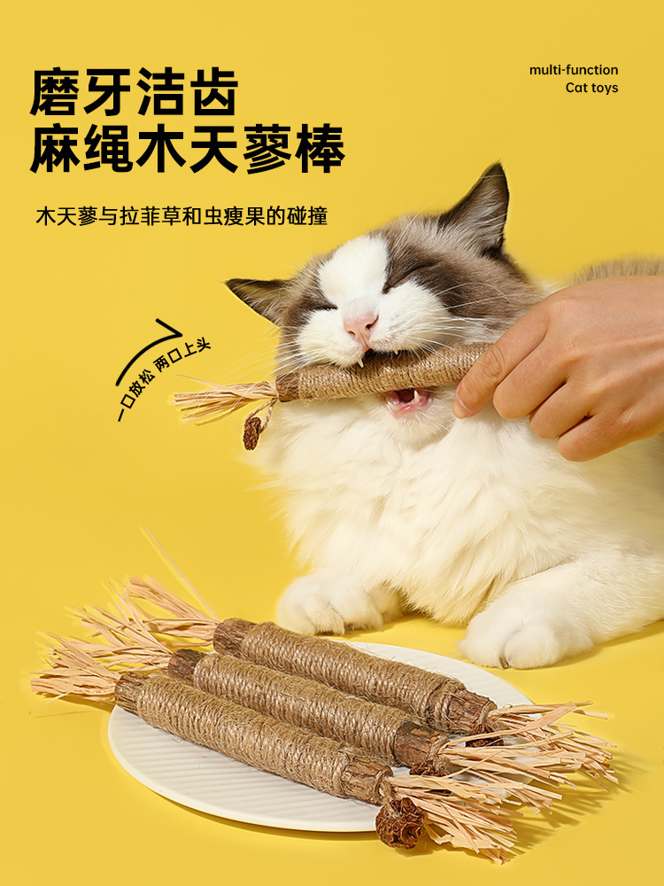 猫 おもちゃ 歯みがき麻縄またたび棒