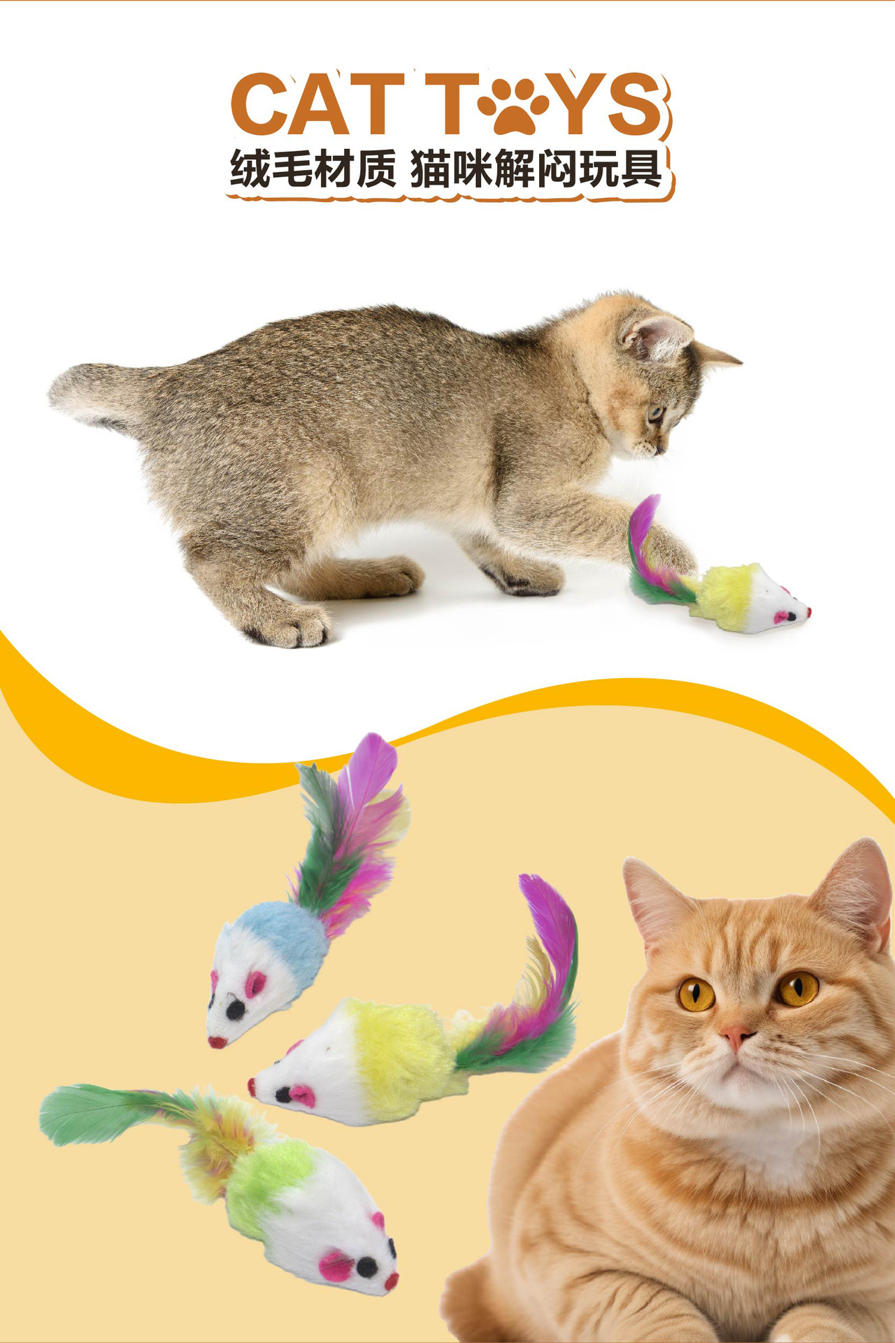 猫 おもちゃ 七彩羽根付きネズミぬいぐるみ猫用玩具