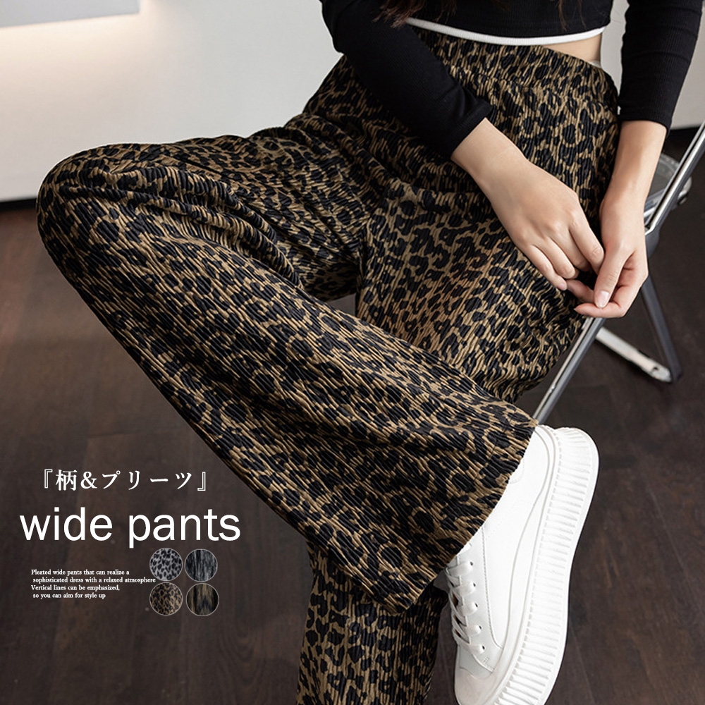 柄 パンツ ヒョウ柄プリーツワイドパンツ レディース