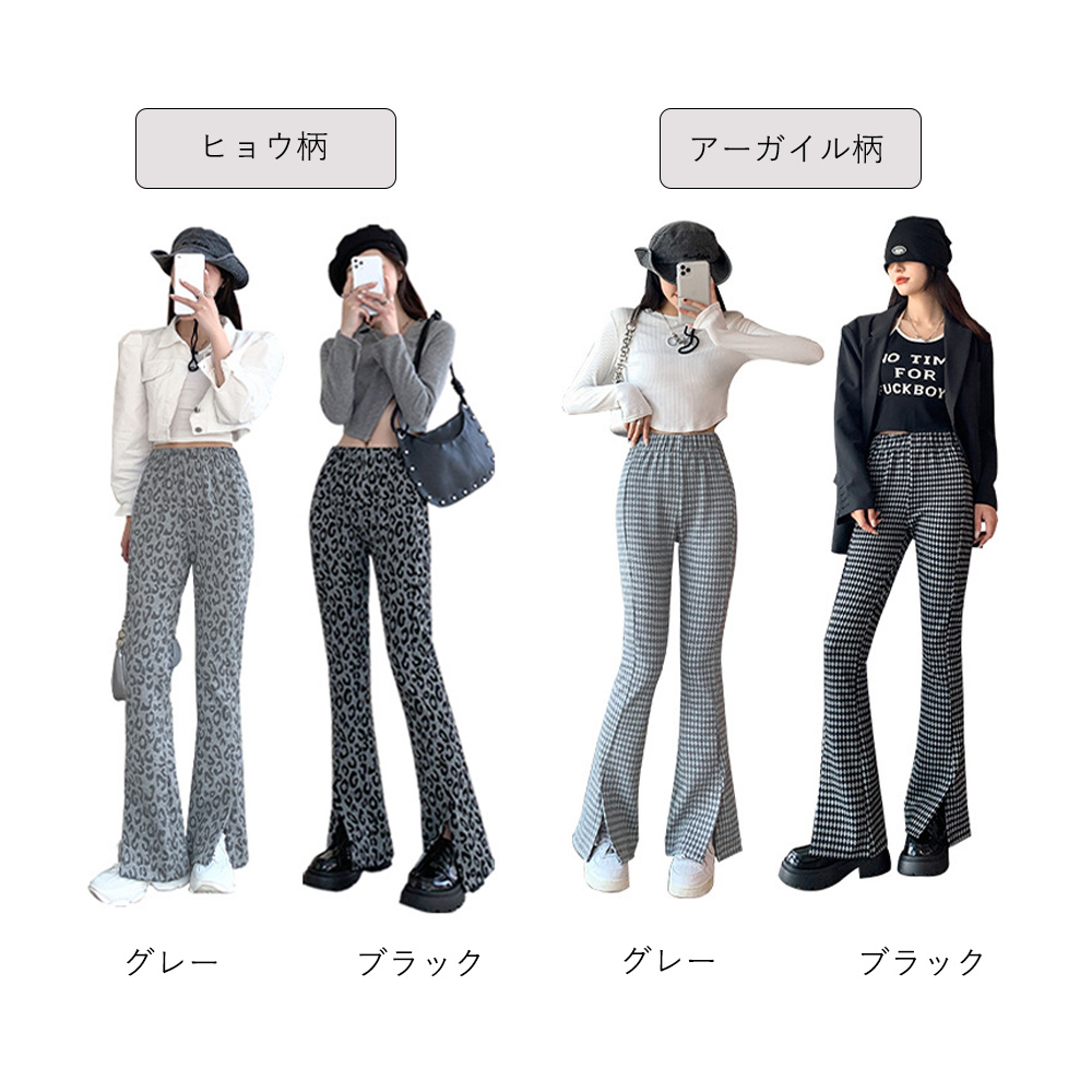 柄 パンツ チェック柄フレアパンツ　ハイウエスト４色展開