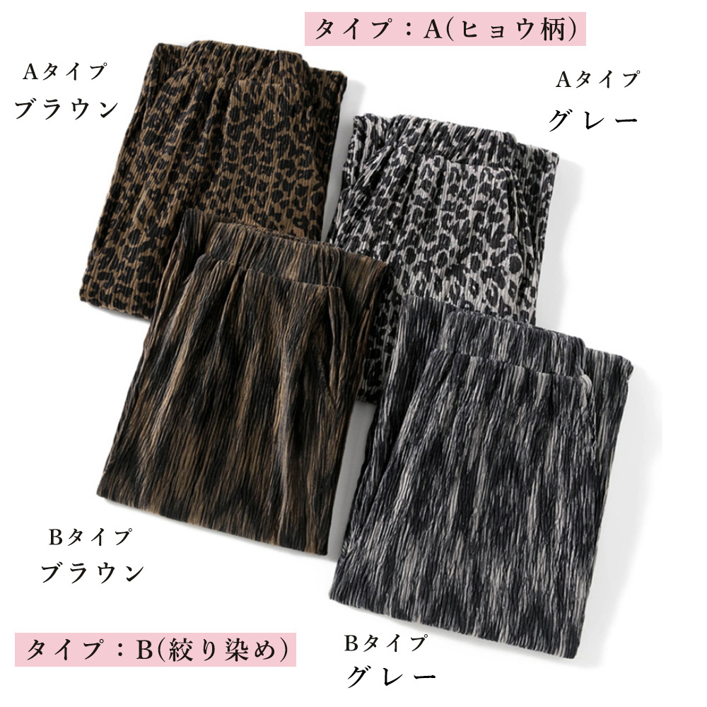 柄 パンツ ヒョウ柄プリーツワイドパンツ レディース