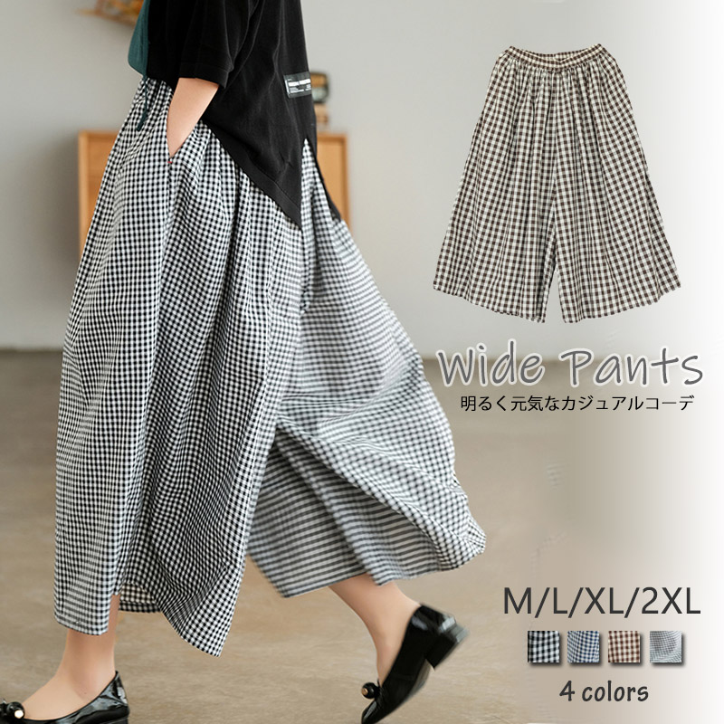 柄 パンツ 格子柄ワイドパンツ体系カバーギンガムチェック