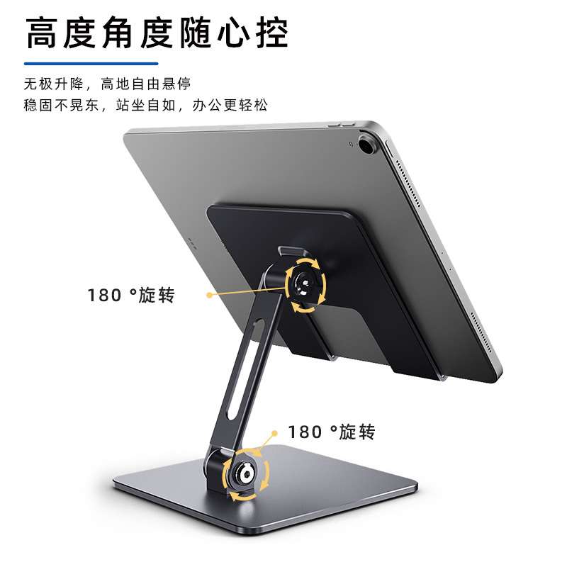 パソコンスタンド 高さ調節自在 折りたたみ式タブレットスタンド
