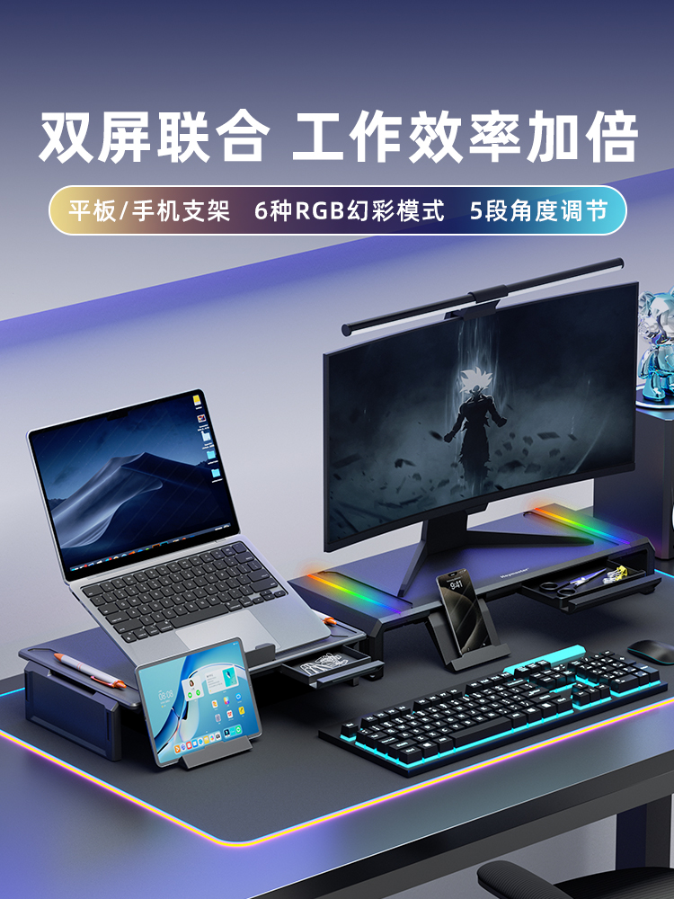 パソコンスタンド 多機能可折畳電脳増高架