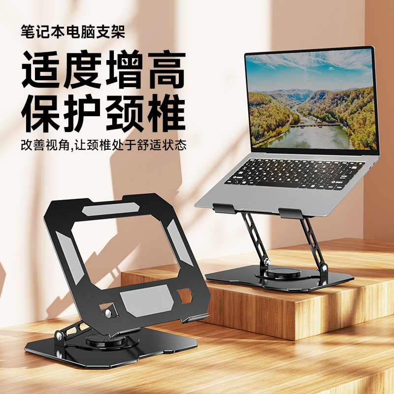 パソコンスタンド 姿勢改善回転式パソコンスタンド