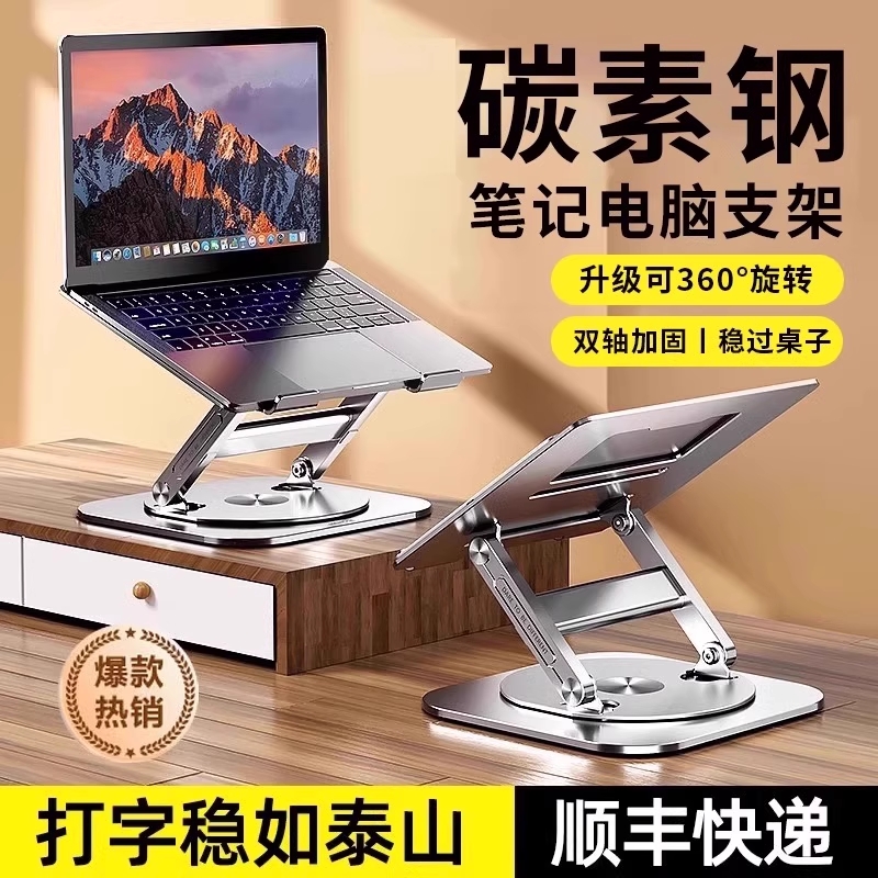 回転機能付きパソコンスタンド ノートパソコン|パソコンスタンド