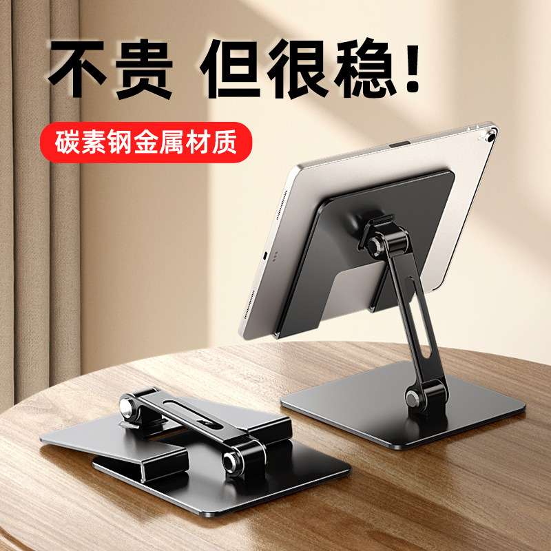パソコンスタンド 高さ調節自在 折りたたみ式タブレットスタンド
