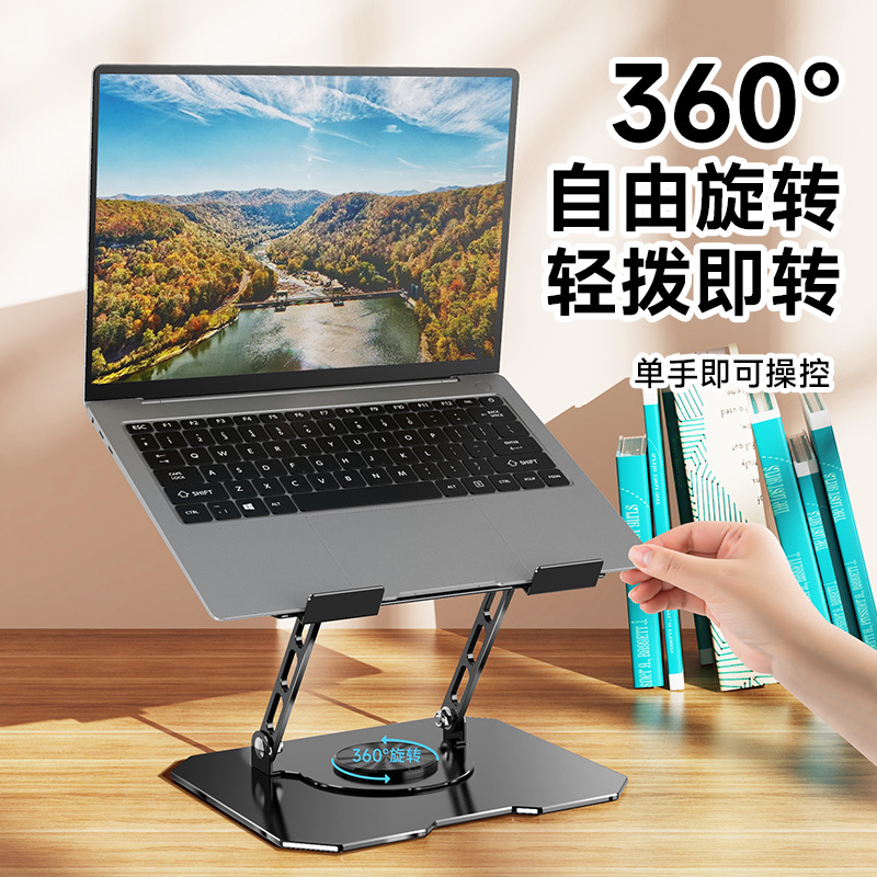 パソコンスタンド 姿勢改善回転式パソコンスタンド