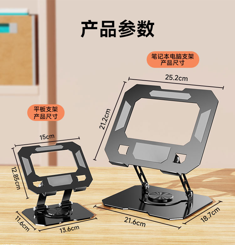 パソコンスタンド 姿勢改善回転式パソコンスタンド