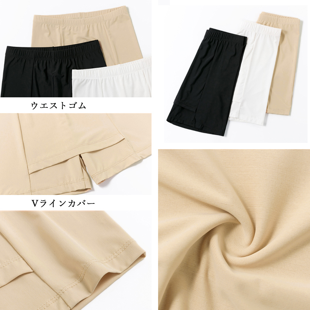 ペチコート 冷感タッチペチパンツYライン隠しインナー