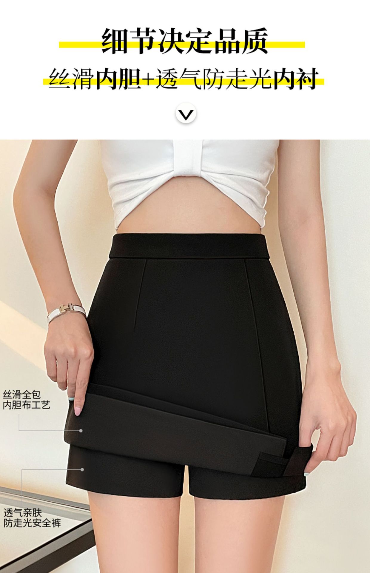 ペチコートキュロット 斜めスリット入り一体型