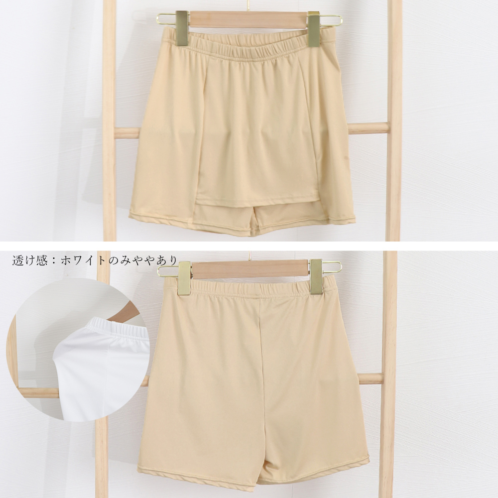 ペチコート 冷感タッチペチパンツYライン隠しインナー