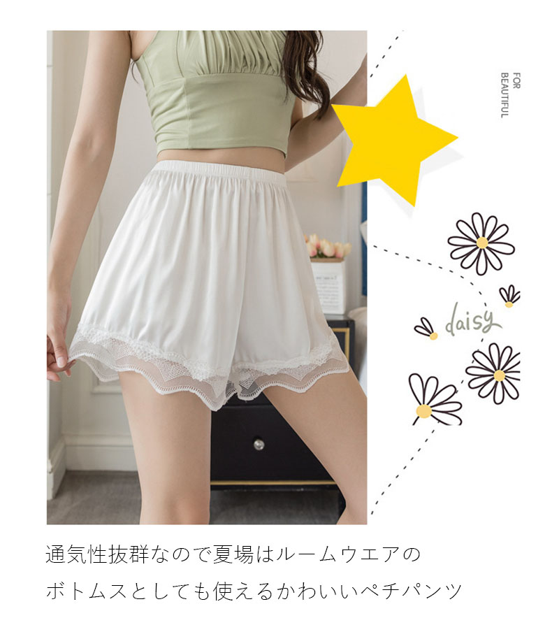 ペチコート レース裾透け防止ペチパンツ女性用