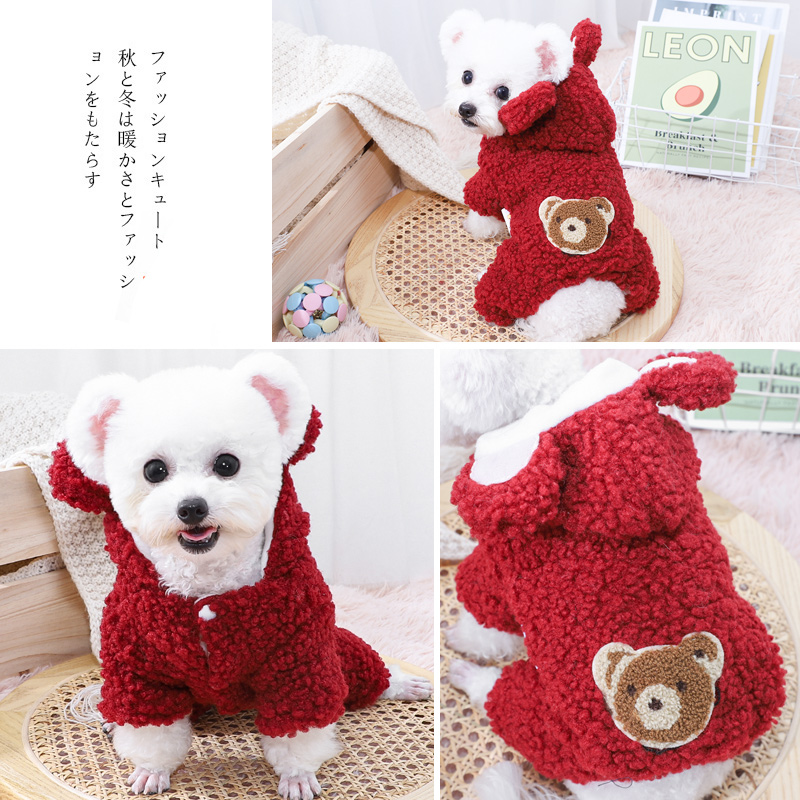 犬服 くまさん耳付きもこもこ防寒四つ足コスチューム