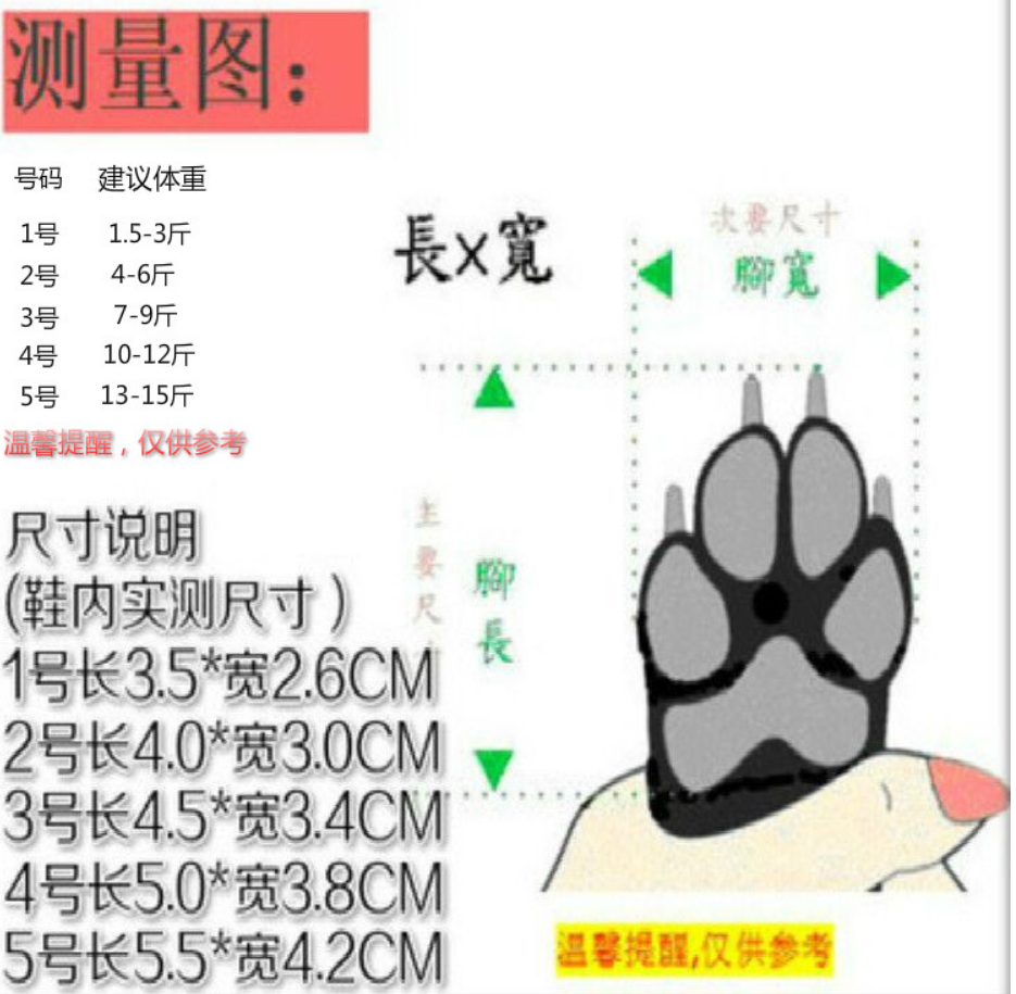 犬服 肉球柄ボア付き防寒ブーツ四足セット