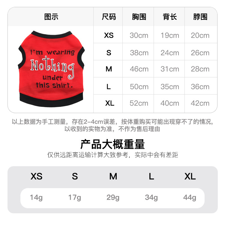 犬服 肉球プリント配色切替メッセージ犬用タンクトップ