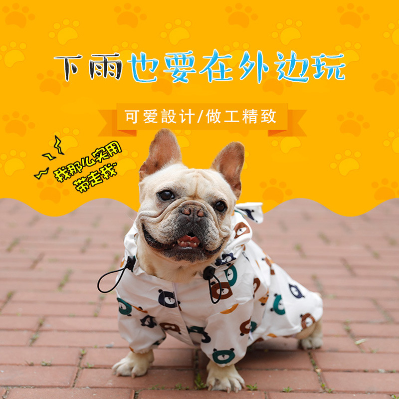 犬服 愛らしい動物柄フード付きレインコート