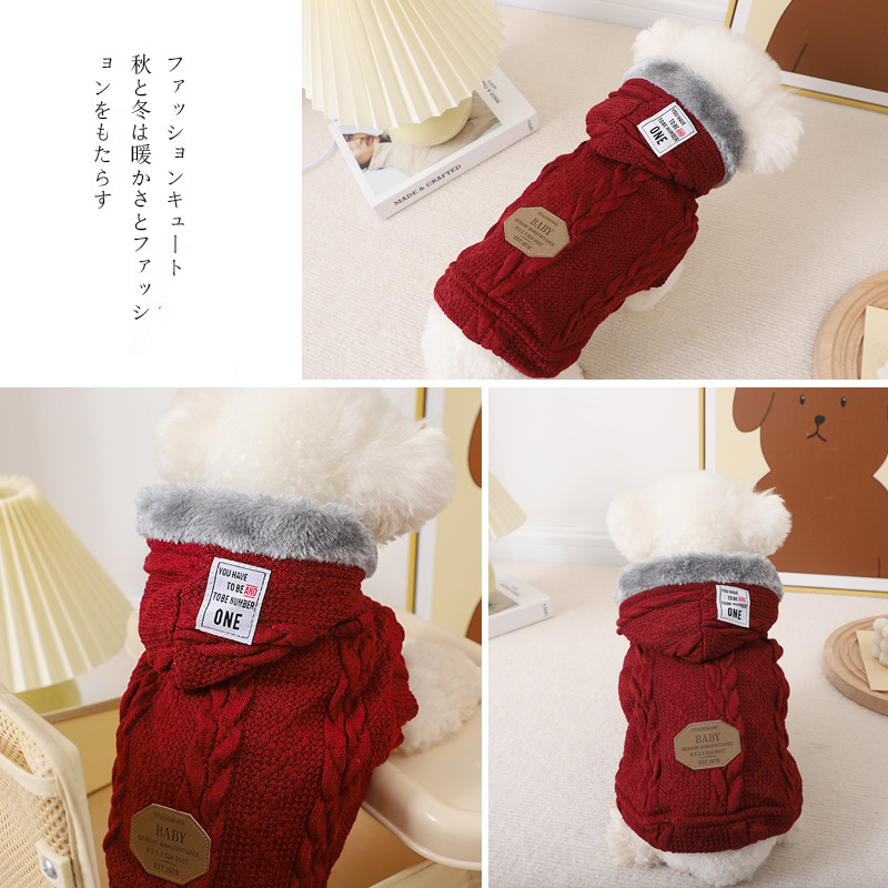 犬服 ふわふわ裏地付きケーブル編みニット犬用セーター