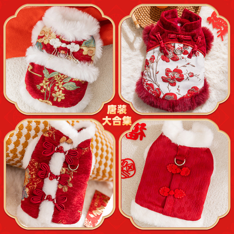 犬服 華やか刺繍入りファー付き旧正月祝い犬用ワンピース