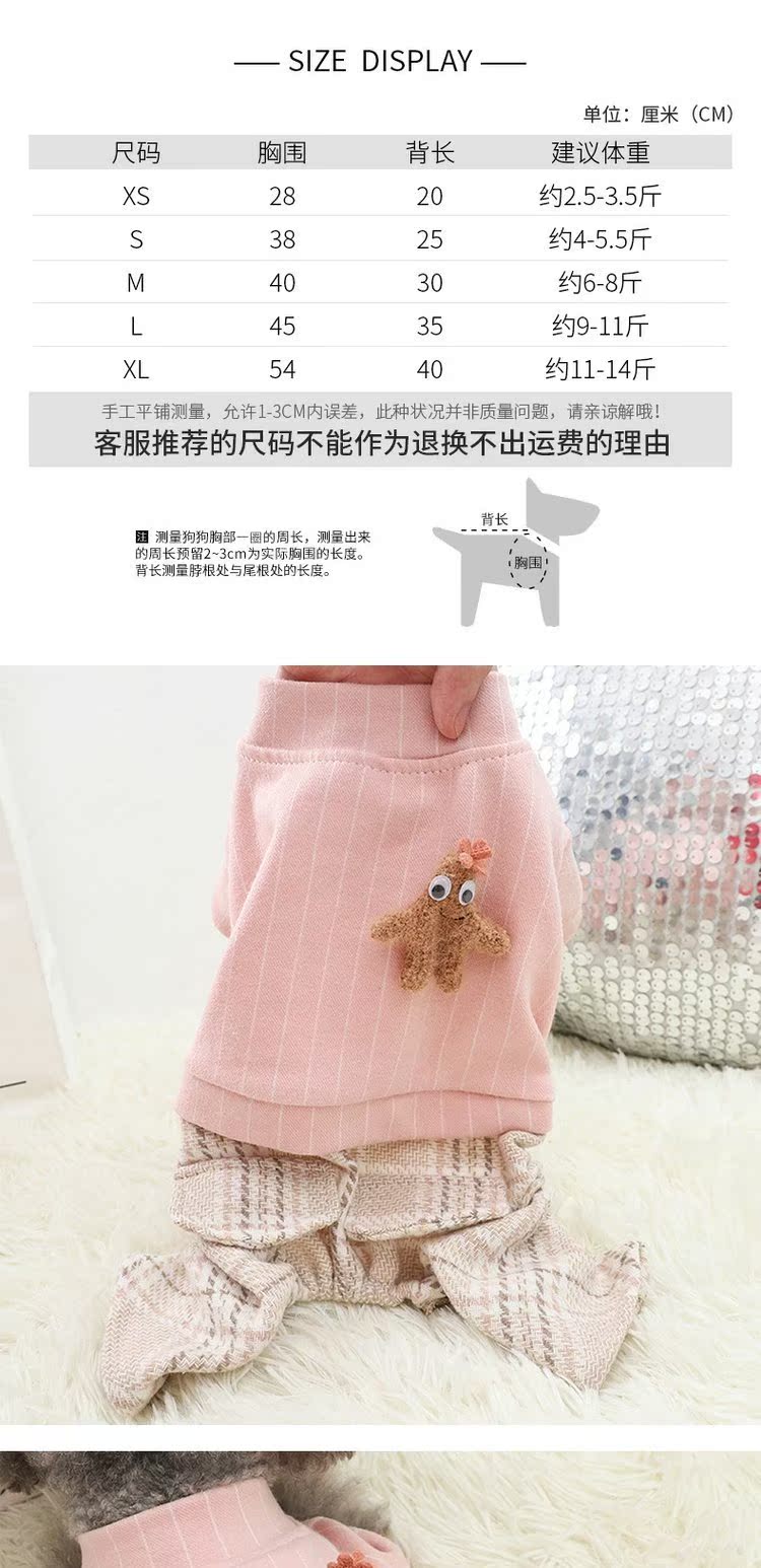 犬服 くまのぬいぐるみ付きレース重ね着風トップス