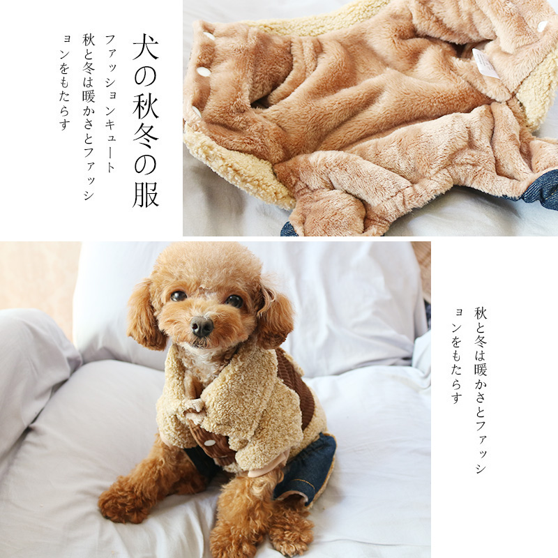 もこもこボア切替リブ編みポケット付き犬服
