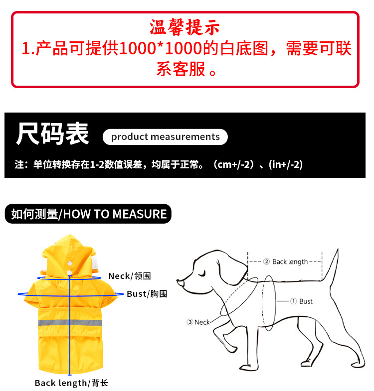 犬服 きのこ柄透明フード付き犬用レインコート