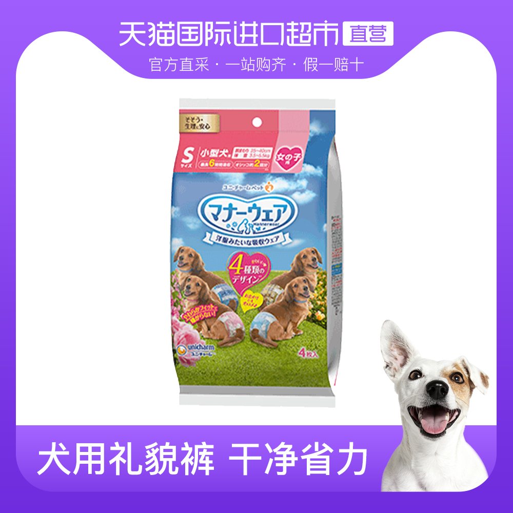 犬服 エラー