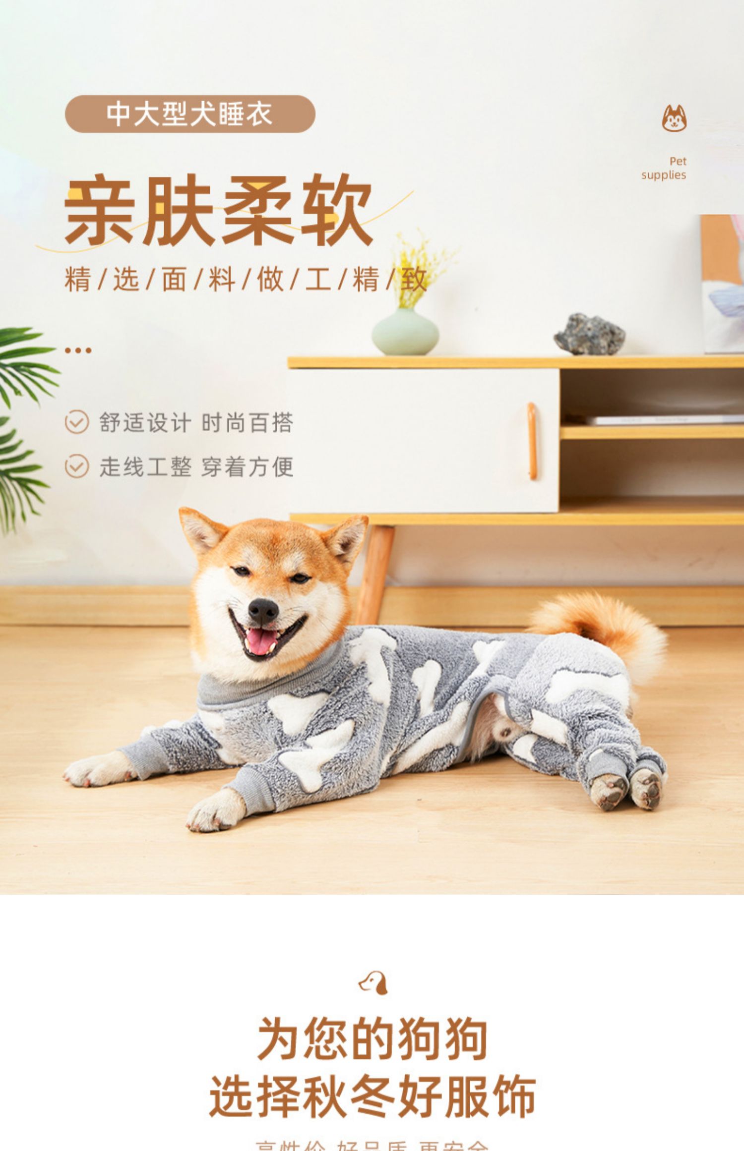 犬服 もこもこ骨柄四足つなぎ睡眠着