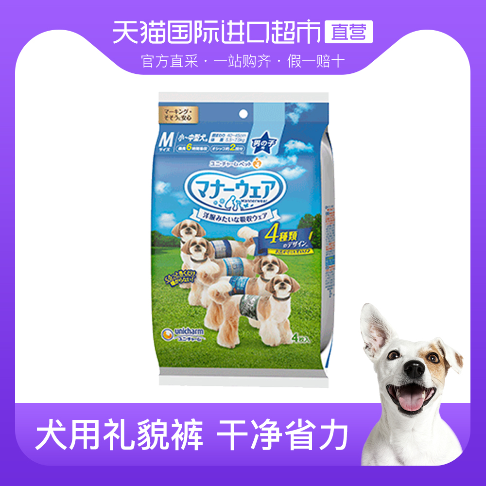 犬服 エラー