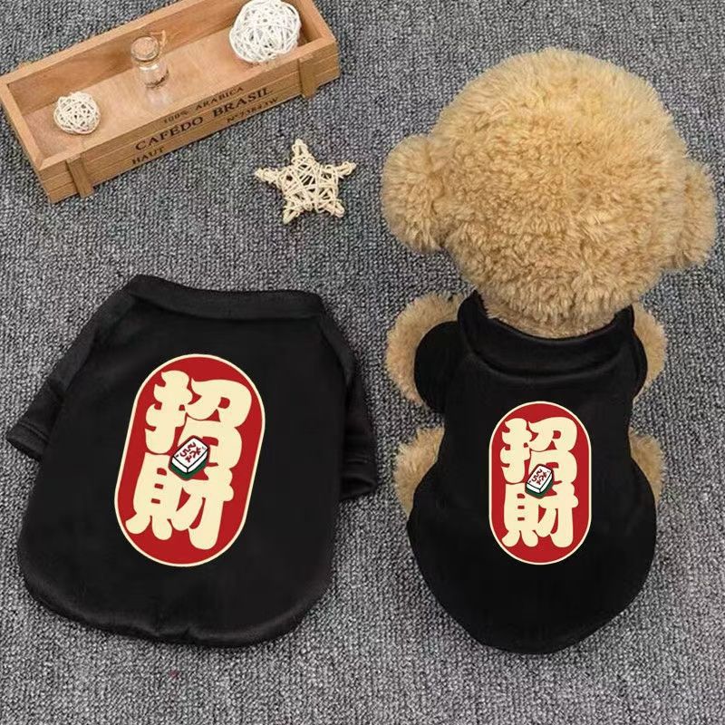 犬服 招財福を呼ぶ縁起物漢字プリント犬用トレーナー