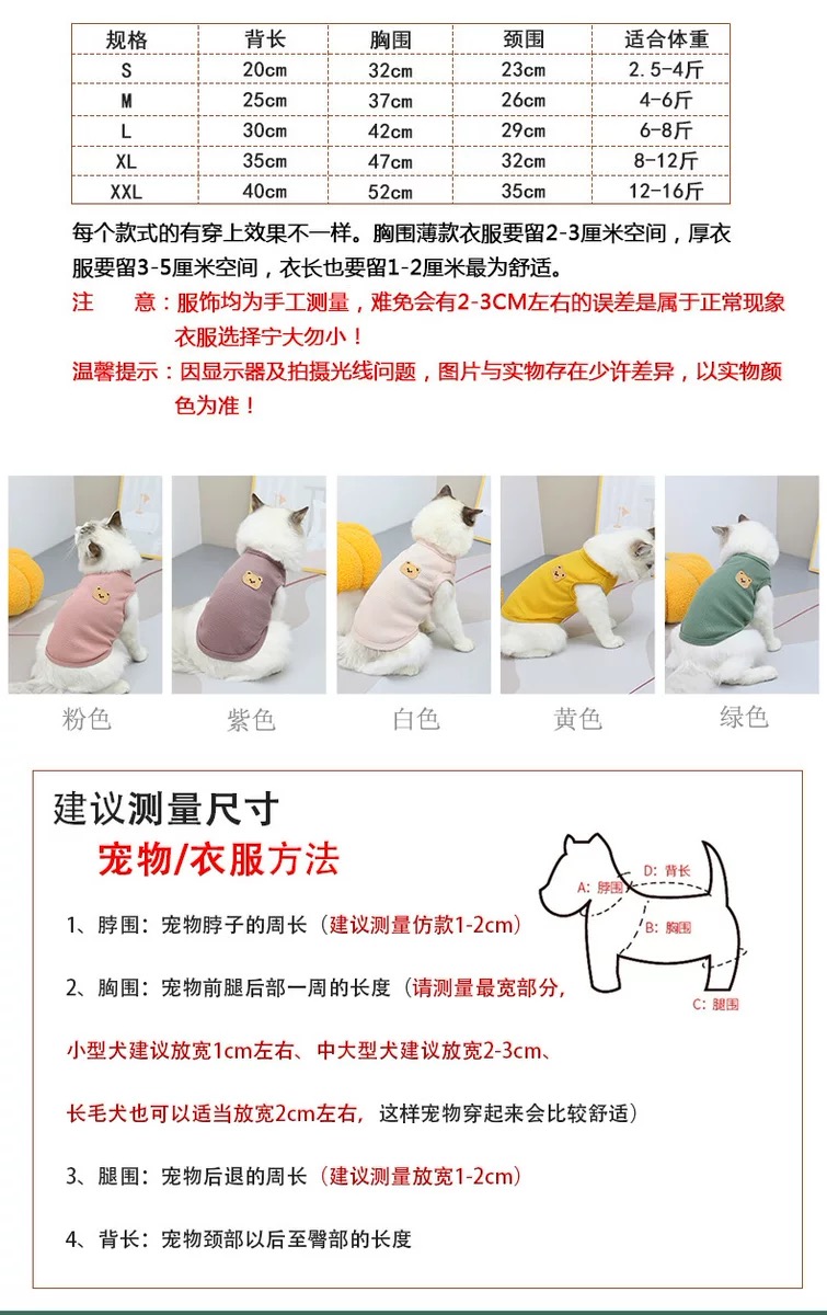 犬服 くまちゃんワッペン付きコーデュロイベスト