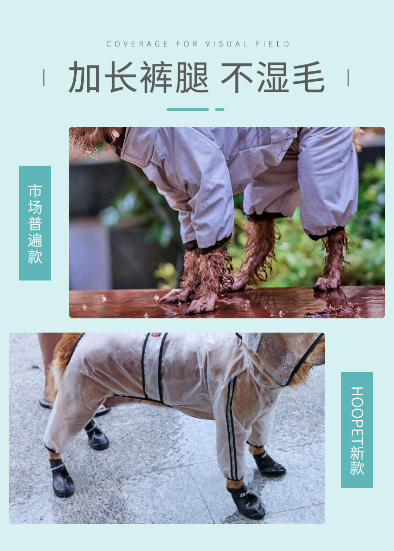 犬服 透明防水全身雨具四足付きフード付き犬服