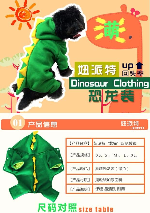 犬服 恐竜変身フード付き四足コスチューム