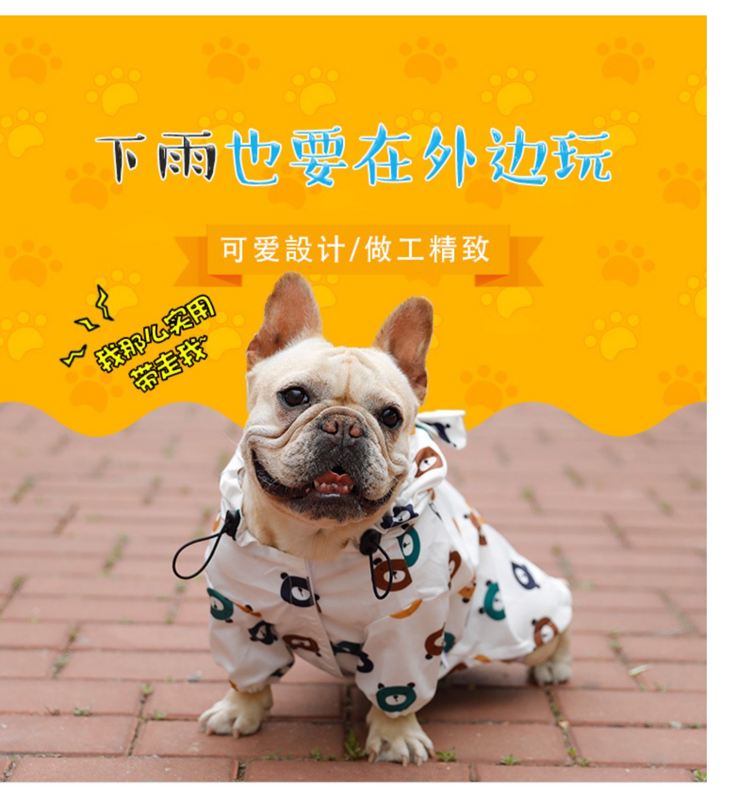犬服 愛らしい動物柄フード付きレインコート
