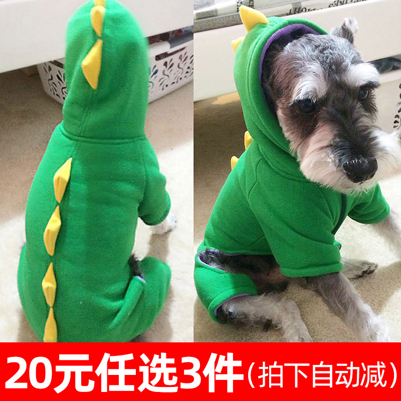 犬服 恐竜変身フード付き四足コスチューム